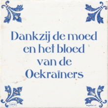 Dankzij de moed en het bloed van de Oekraïners - 1 keer bekeken